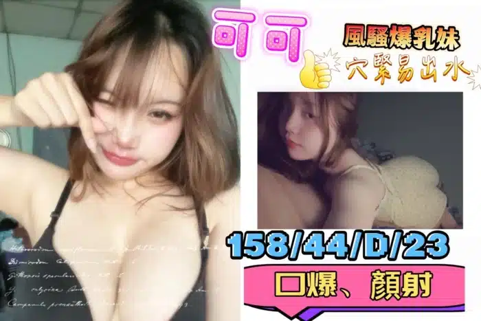 高雄定點茶-可可