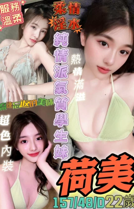 高雄定點茶-荷美