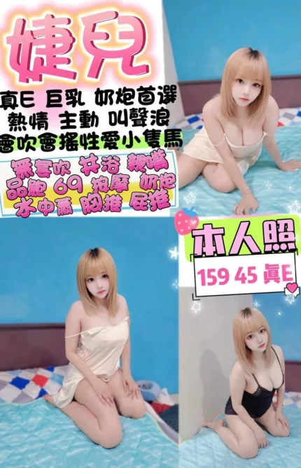桃園定點茶-婕兒