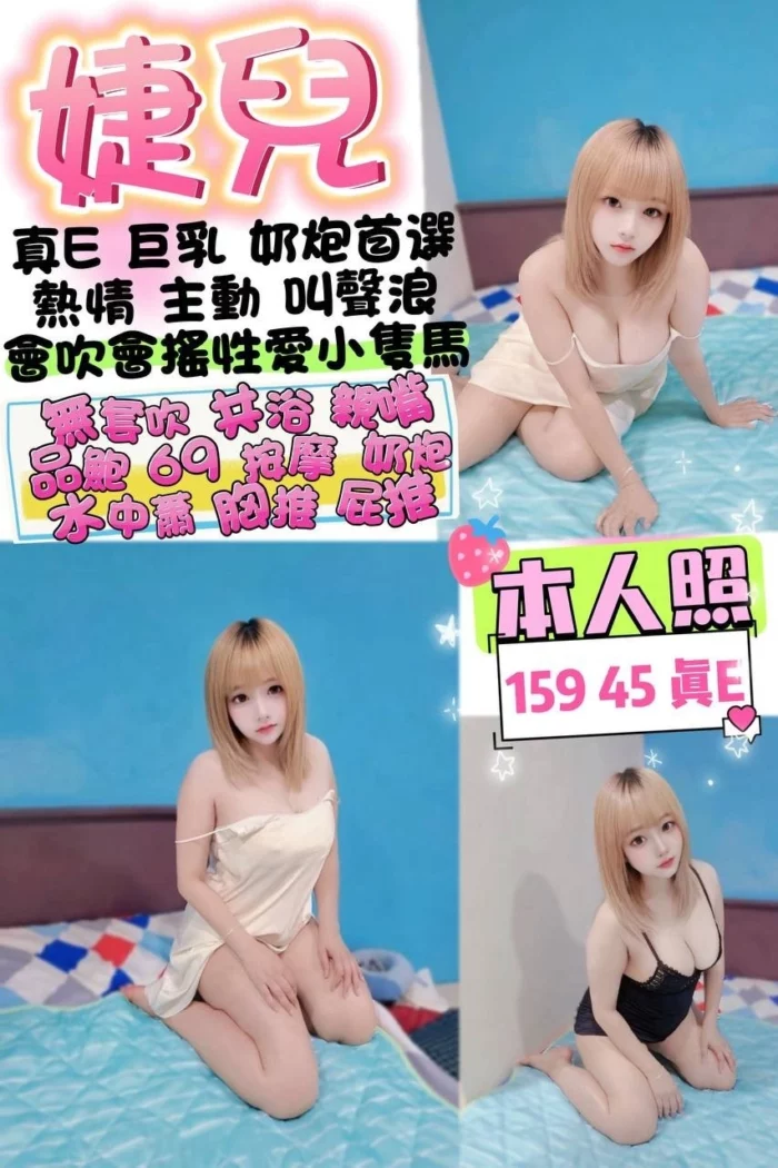 桃園定點茶-婕兒