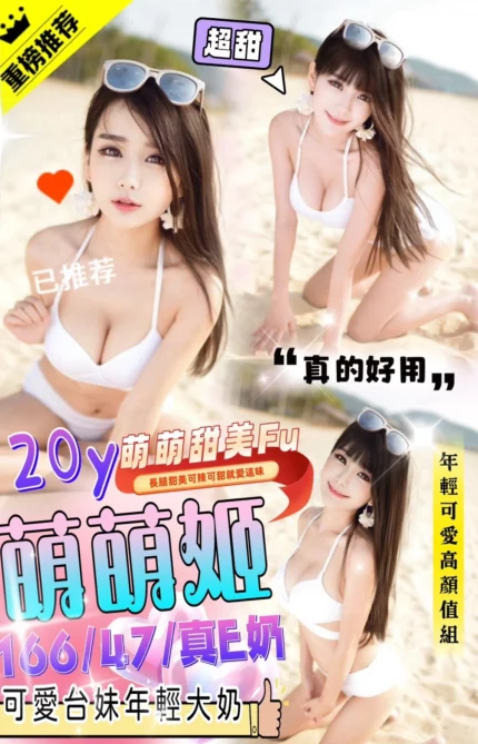 台中定點茶-萌萌姬