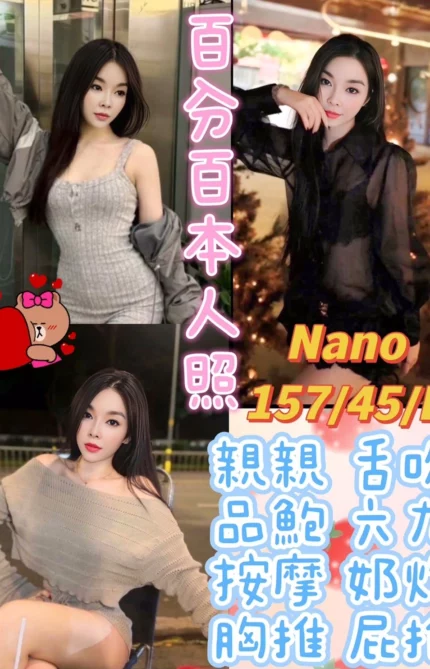 桃園定點茶-nano