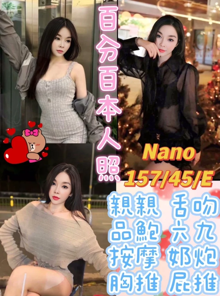 桃園定點茶-nano