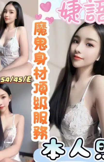 彰化定點茶-婕語