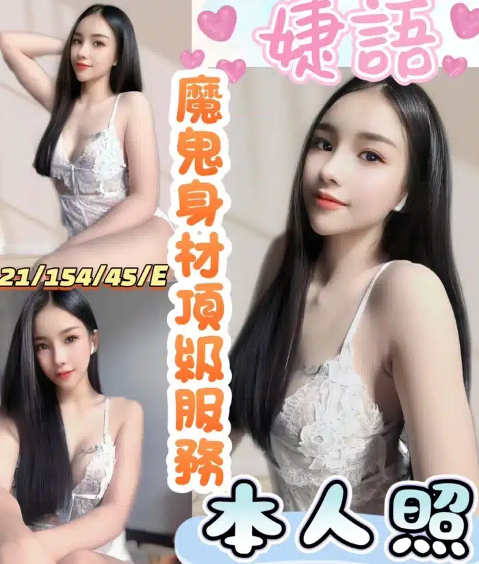 彰化定點茶-婕語