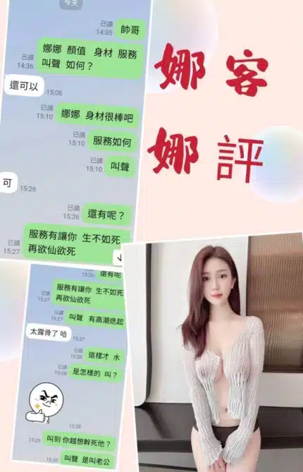 台北定點茶-娜娜