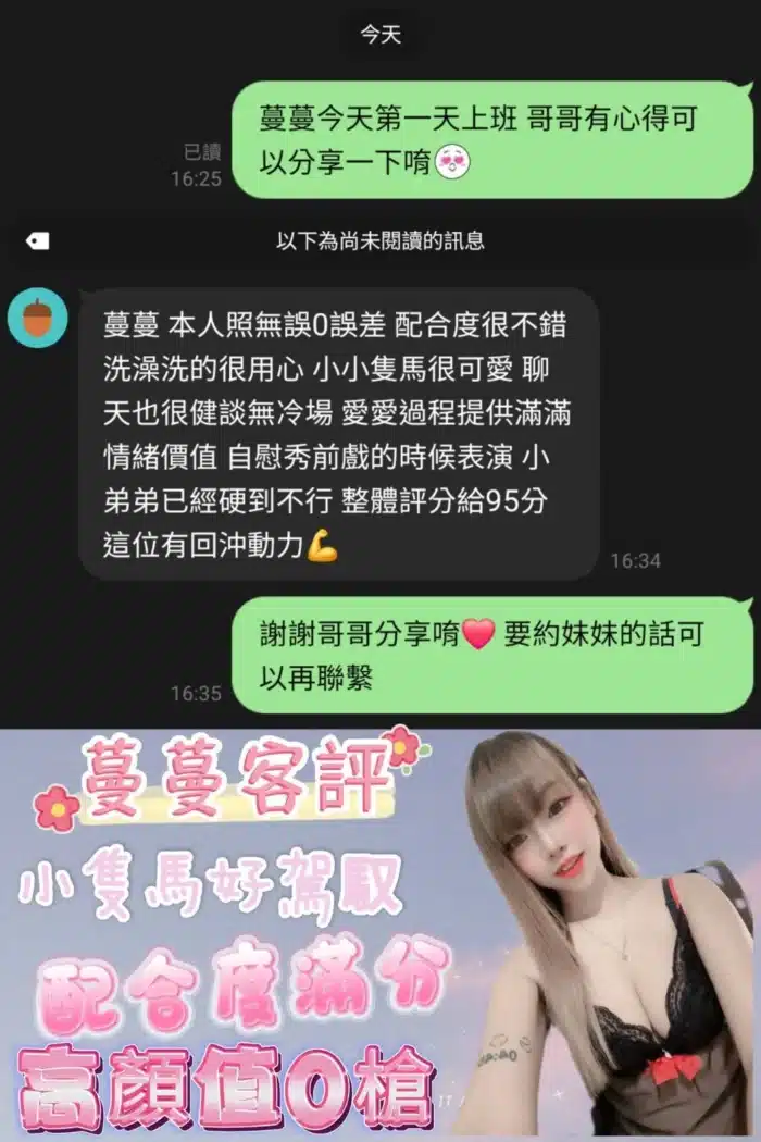 嘉義定點茶-蔓蔓