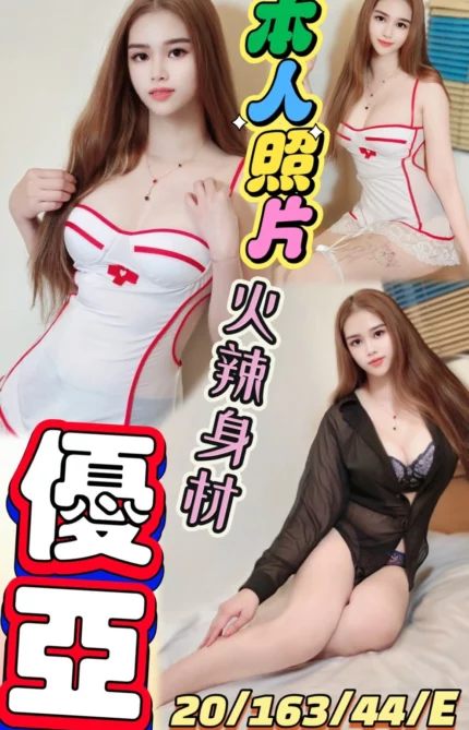 桃園定點茶-優亞
