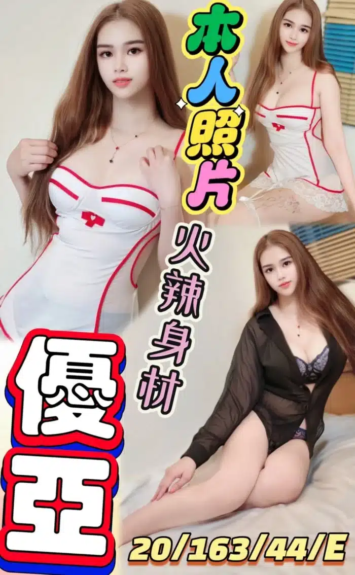 桃園定點茶-優亞