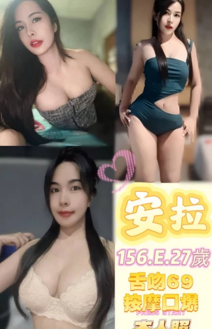 新北定點茶-安拉