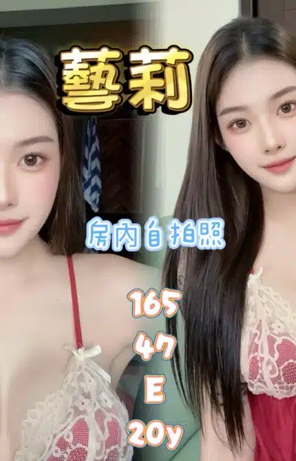 新北定點茶-藝莉