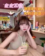 台南定點茶-皮皮