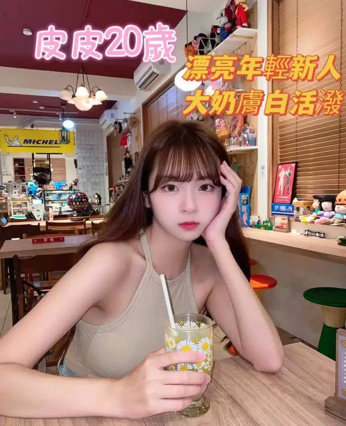 台南定點茶-皮皮