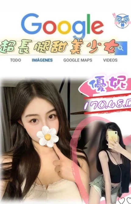 台北外送茶-優妮