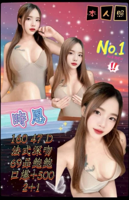 新北定點茶-時恩
