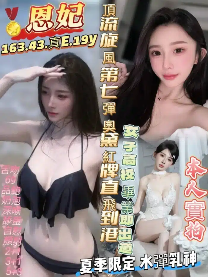 高雄定點茶-恩妃