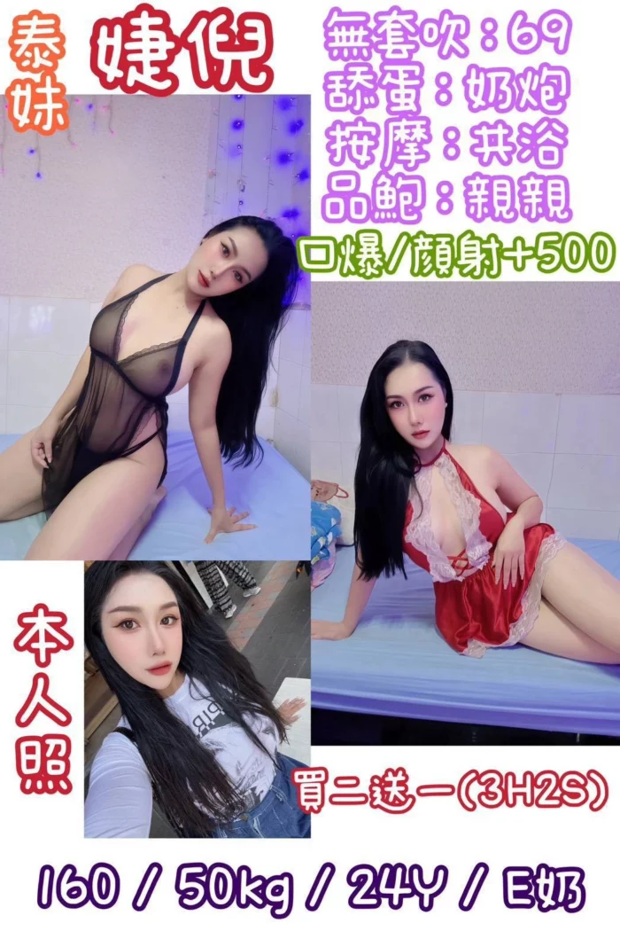 台北定點茶-婕倪