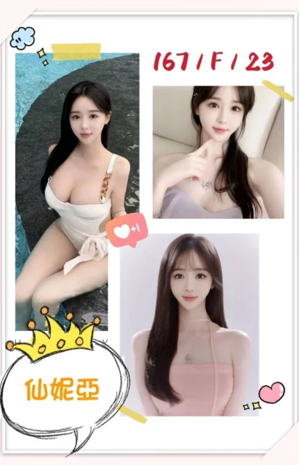 台北外送茶-仙妮亞