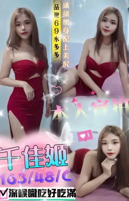 台中定點茶-千佳姬