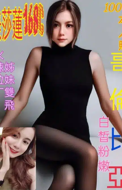 台北定點茶-美莎蓮