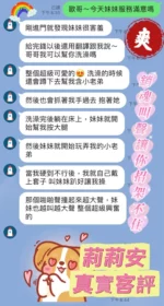 桃園定點茶-莉莉安