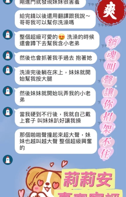 桃園定點茶-莉莉安