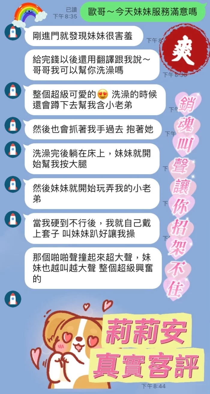 桃園定點茶-莉莉安