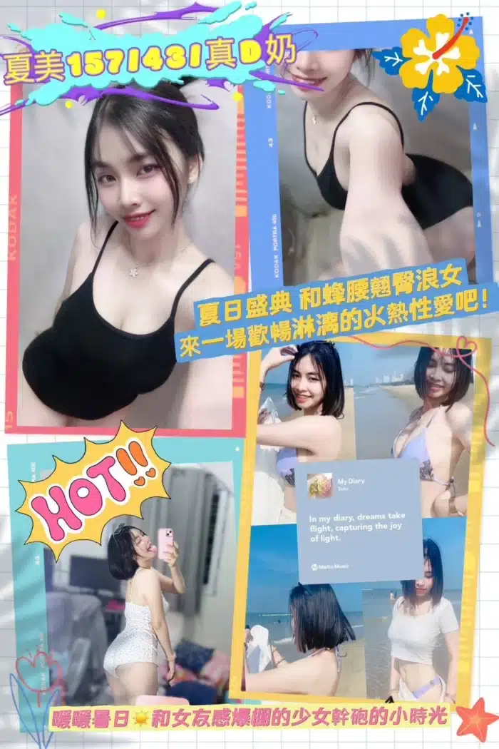 桃園定點茶-夏美