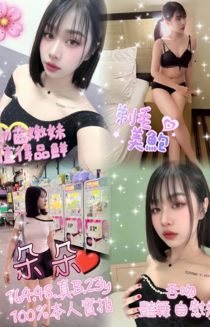 嘉義定點茶-朵朵