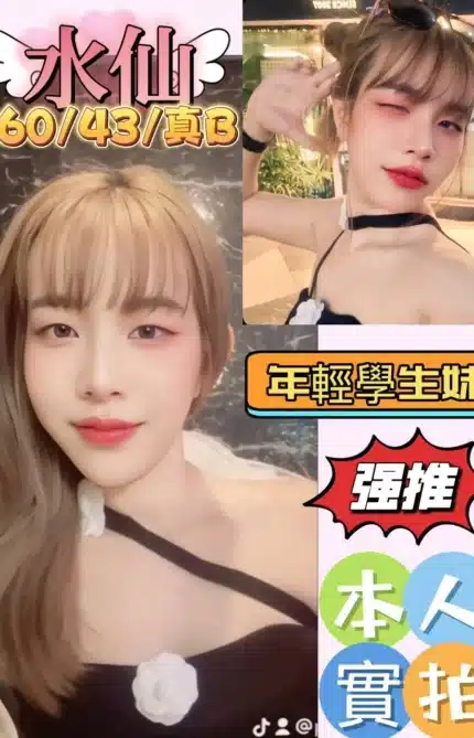台北定點茶-水仙