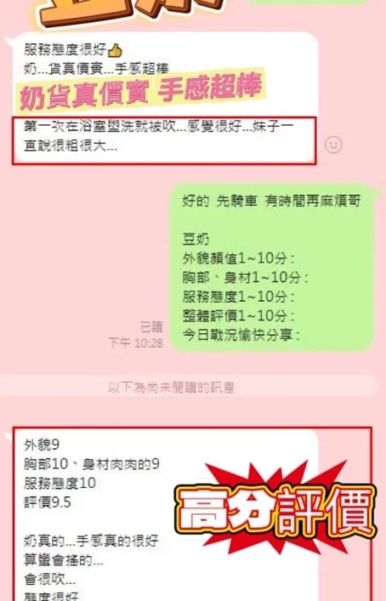 台中定點茶-豆奶