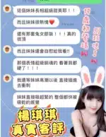 桃園定點茶-楊淇淇