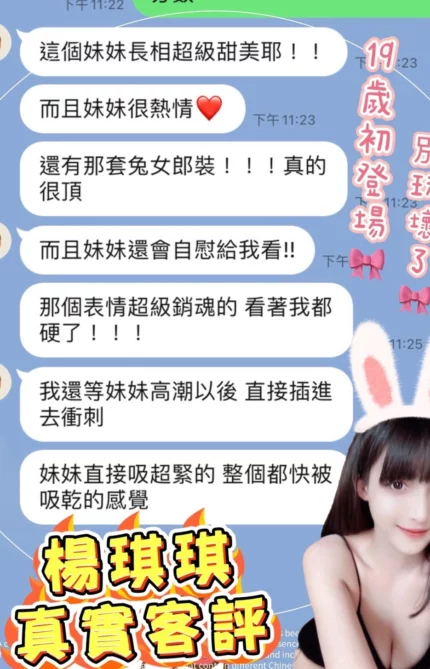 桃園定點茶-楊淇淇