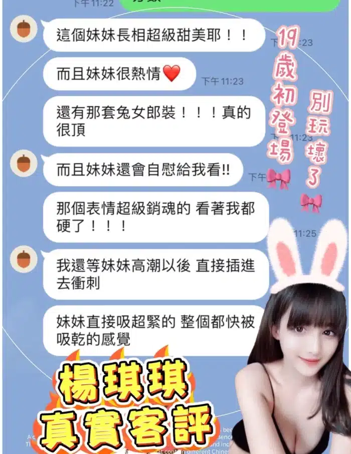 桃園定點茶-楊淇淇
