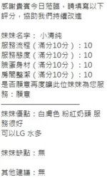 新竹定點茶-小清純