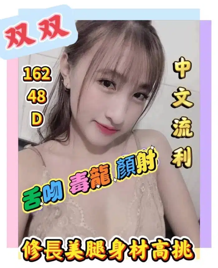 雲林定點茶-双双