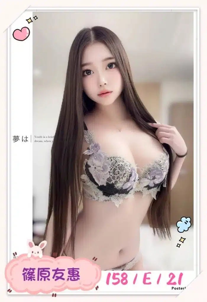 台中外送茶-篠原友惠