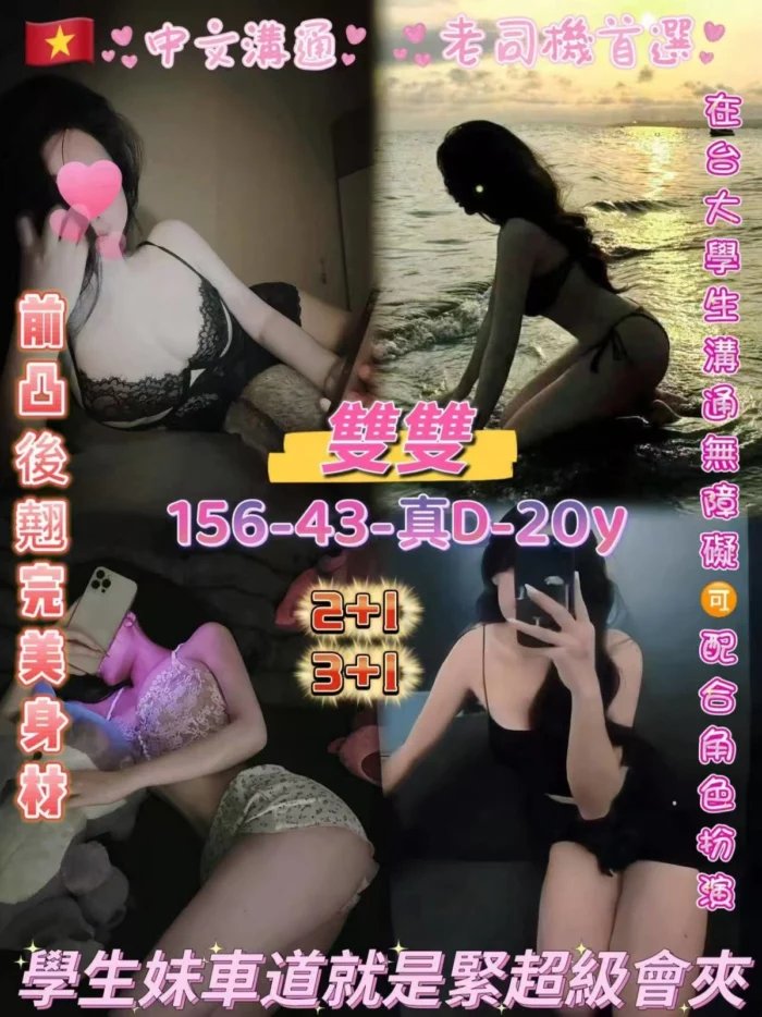 桃園定點茶-雙雙