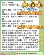 高雄定點茶-南珉貞