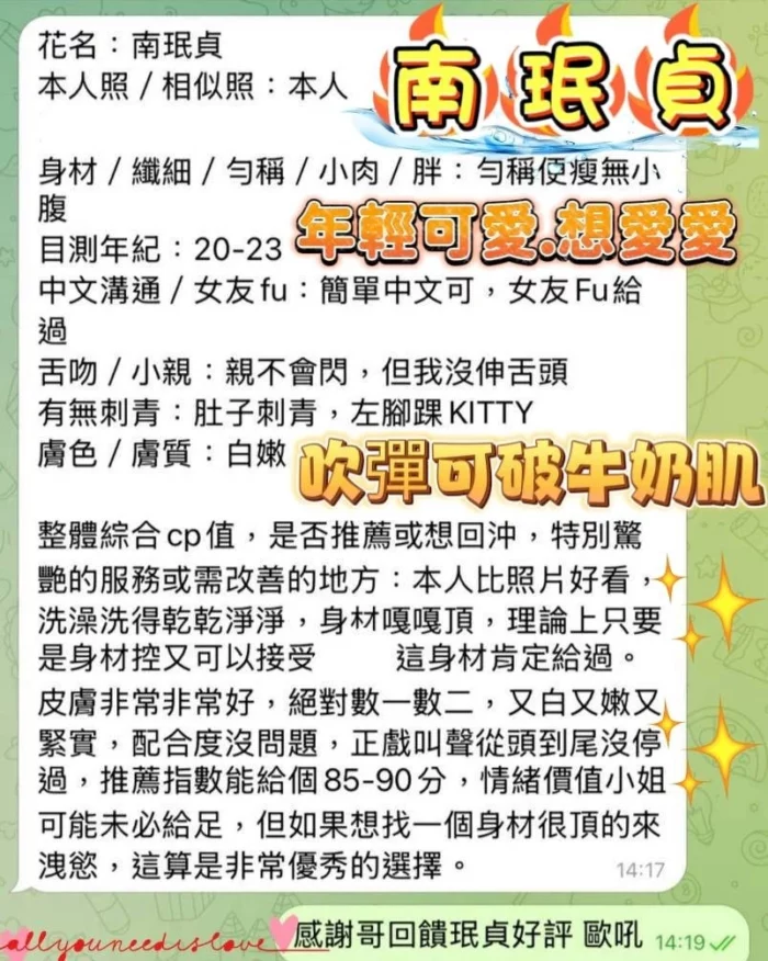 高雄定點茶-南珉貞
