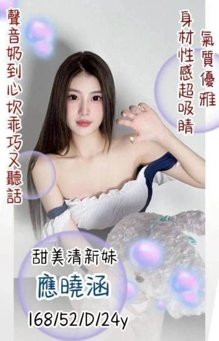 台南外送茶-應曉涵
