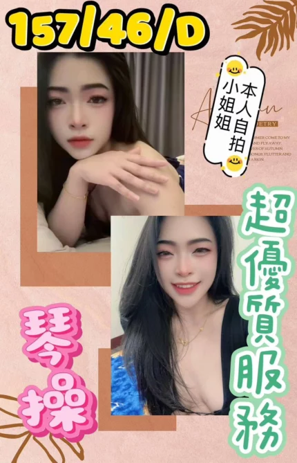 嘉義定點茶-琴操