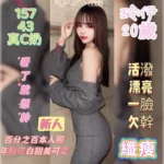 台南定點茶-玲伊