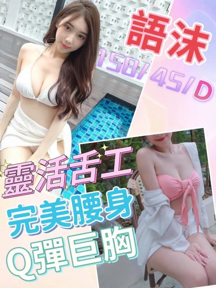 台中定點茶-語沫