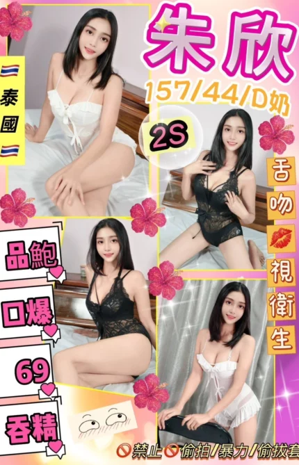 花蓮定點茶-朱欣