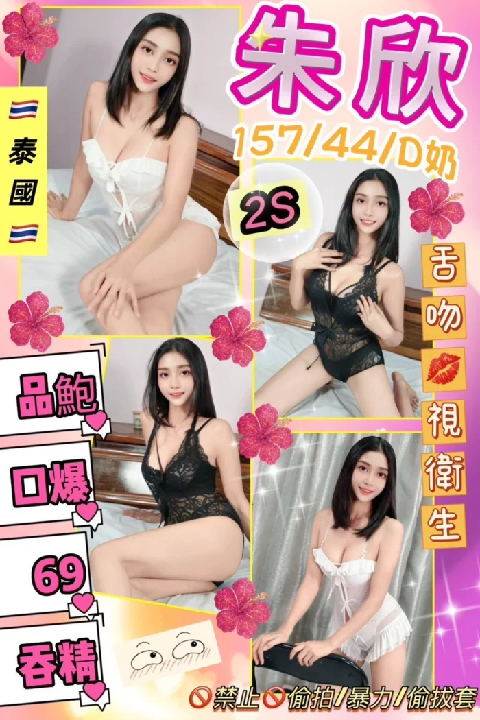 花蓮定點茶-朱欣