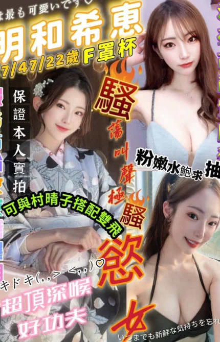 台中外送茶-明和希惠