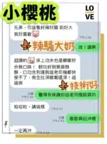 台中定點茶-小櫻桃