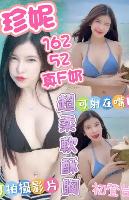 台中定點茶-珍妮