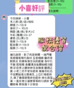 新竹定點茶-小喜